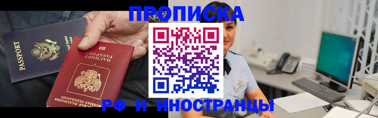 временная регистрация адрес в Мичуринске