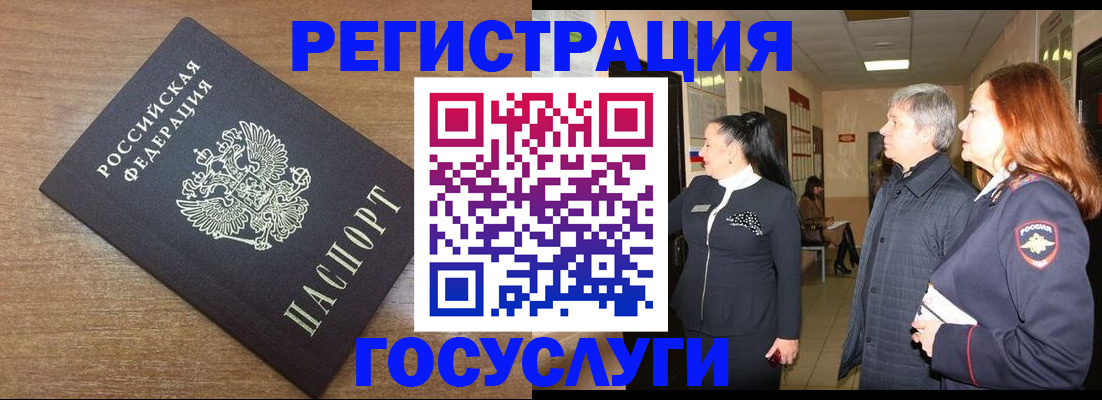 миграционный учет в Мичуринске