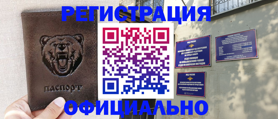 прописка 2025 в Мичуринске
