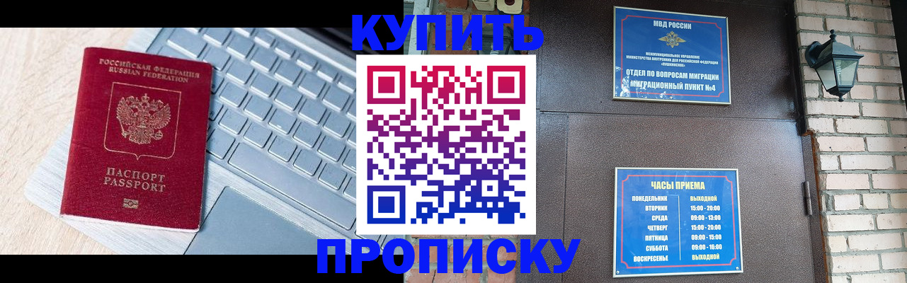 временная регистрация гарантия в Мичуринске