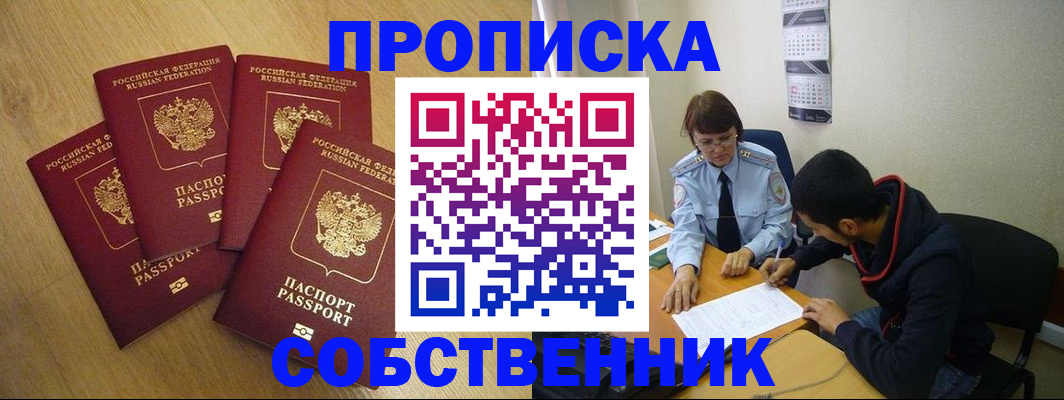 временная регистрация надежно в Мичуринске