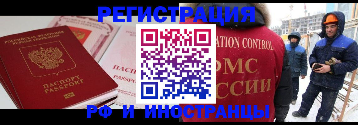 где прописаться в Мичуринске