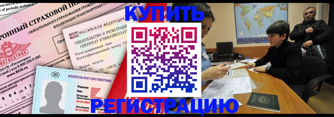 регистрация в Мичуринске
